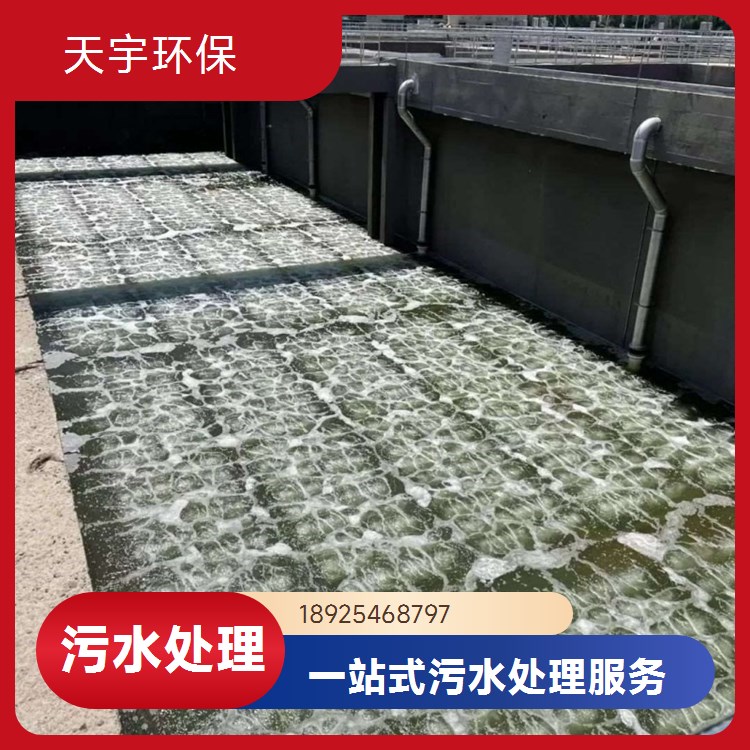 高含盐废水处理回用工程公司 工业废水零排放设备