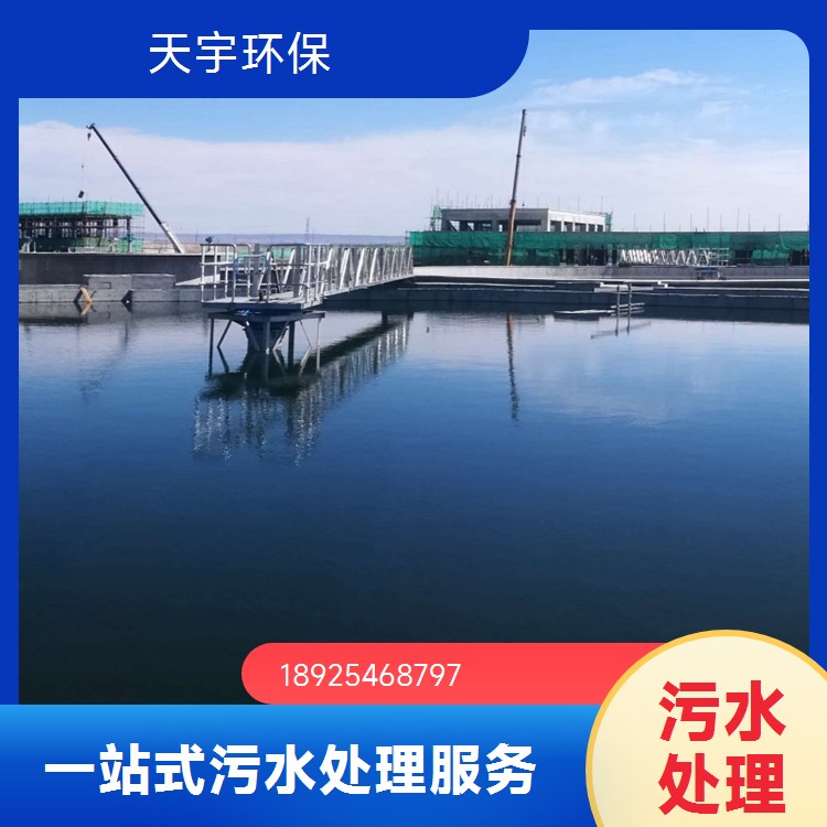 电镀行业废水处理环保公司 工业废水零排放工程