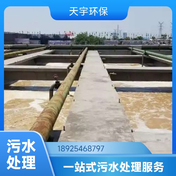 放射性废水处理设备 零排放回用节水工艺 工业废水深度处理公司