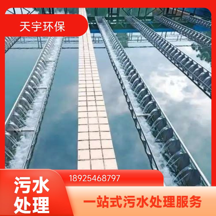 天宇电芯生产废水处理深度回用工艺 工业废水零排放设备公司
