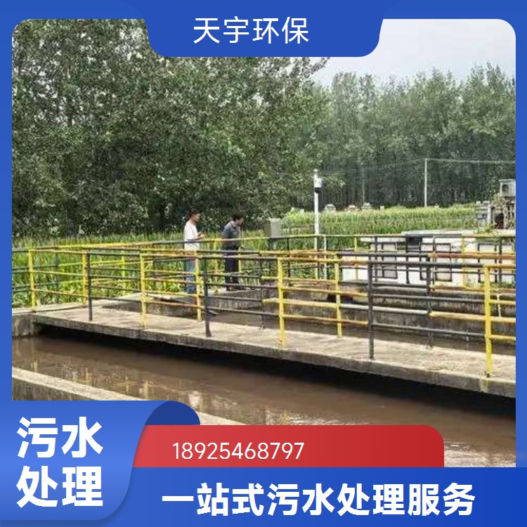 工业废水处理 新能源行业废水零排放 污水一站式解决服务商