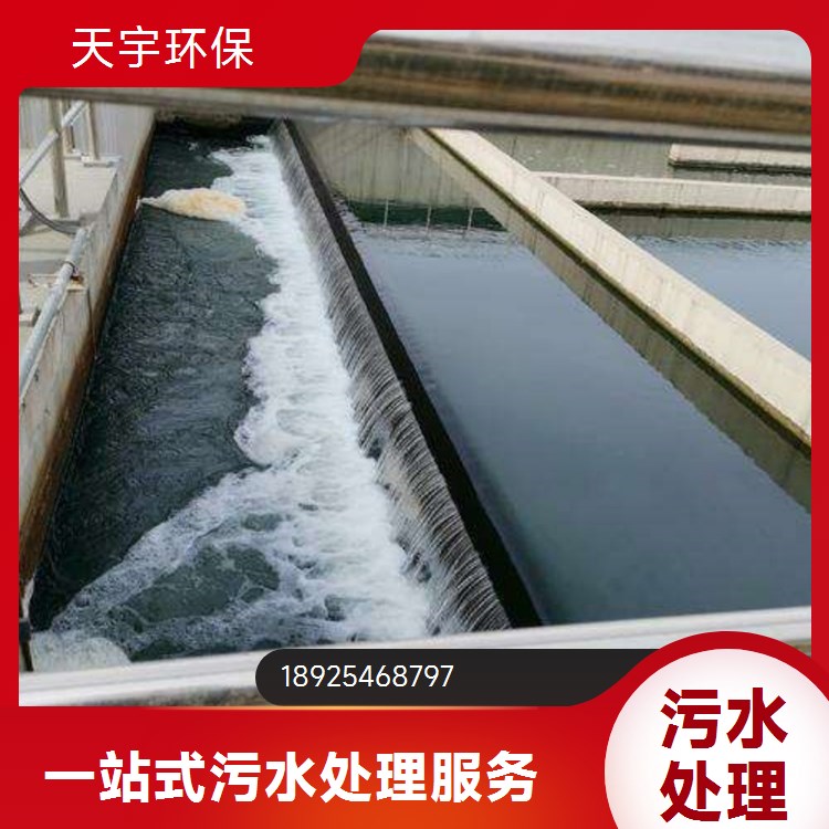 重金属废水处理站运维 工业废水回用处理零排放设备公司