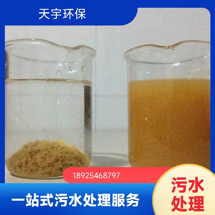 天宇粉末涂料废水处理公司 工业废水回用零排放系统定制