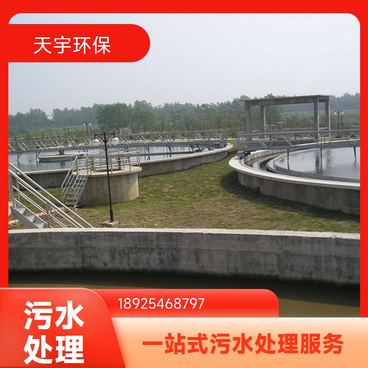 天宇电镀厂废水处理 工业废水处理设备优秀厂家
