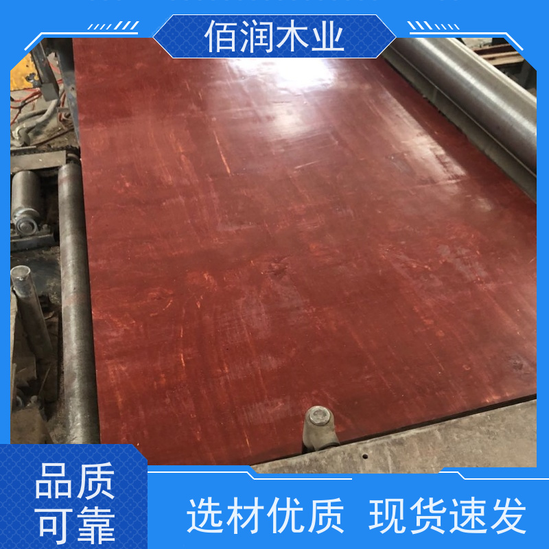 佰润木业 建筑模板 厂家电话 不会漏浆 抗压性强