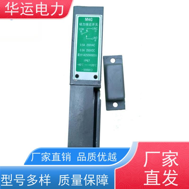 锅炉吹灰器 限位开关 齐全型号 灵敏度高 长寿命 免维护