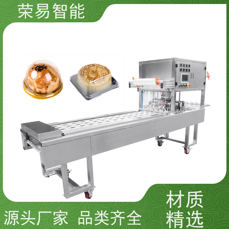 荣易智能全自动 盒装食品 鸭血 帝王蟹 封口包装线