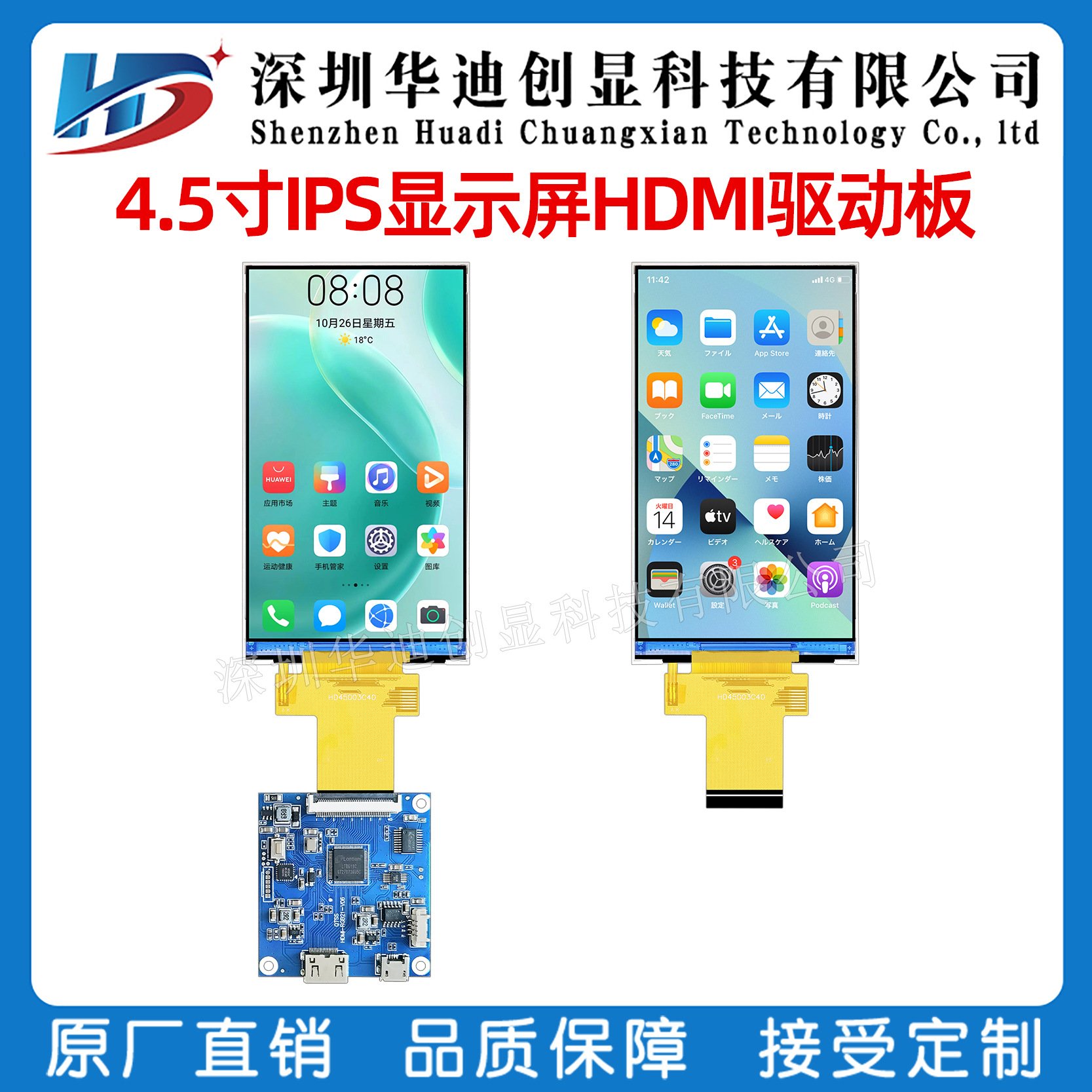 4.5寸IPS液晶屏TFT显示屏LCD彩屏480X854分辨率mipi/RGB/MCU接口