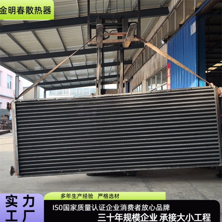金明春 厂家 空气翅片管式换热器 能耗低污染小 全国供应