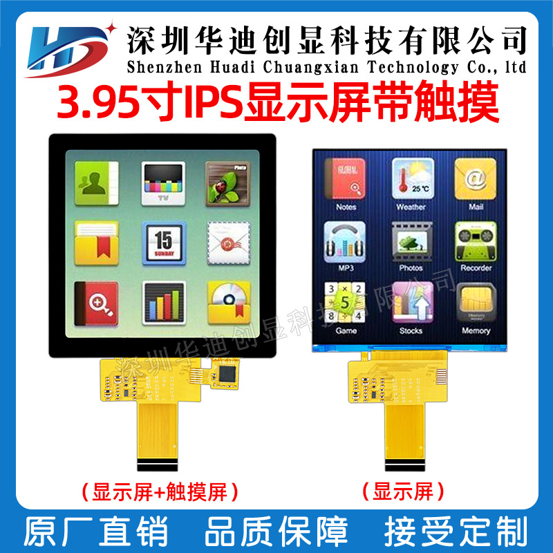 3.95寸方屏4寸ips彩屏tft液晶显示屏86盒720*720mipi电容触摸屏
