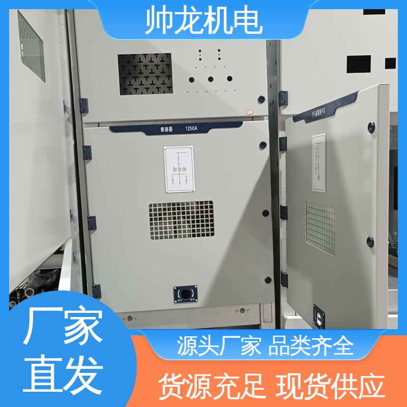 帅龙机电 6kv高压 开关柜 现货直发 库存充足 安全性高 结构紧凑