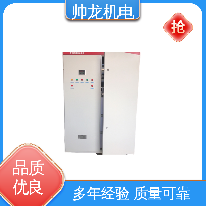 纺织厂/渣浆泵 液阻起动器 厂家直供 可定制 水箱坚固 反应迅速 宁 夏