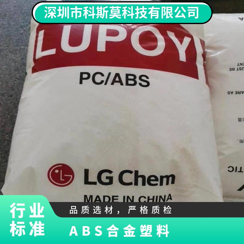 材质多样 耐热性 电子电器 白色 Lupoy HR5007A PC/ABS 韩国LG