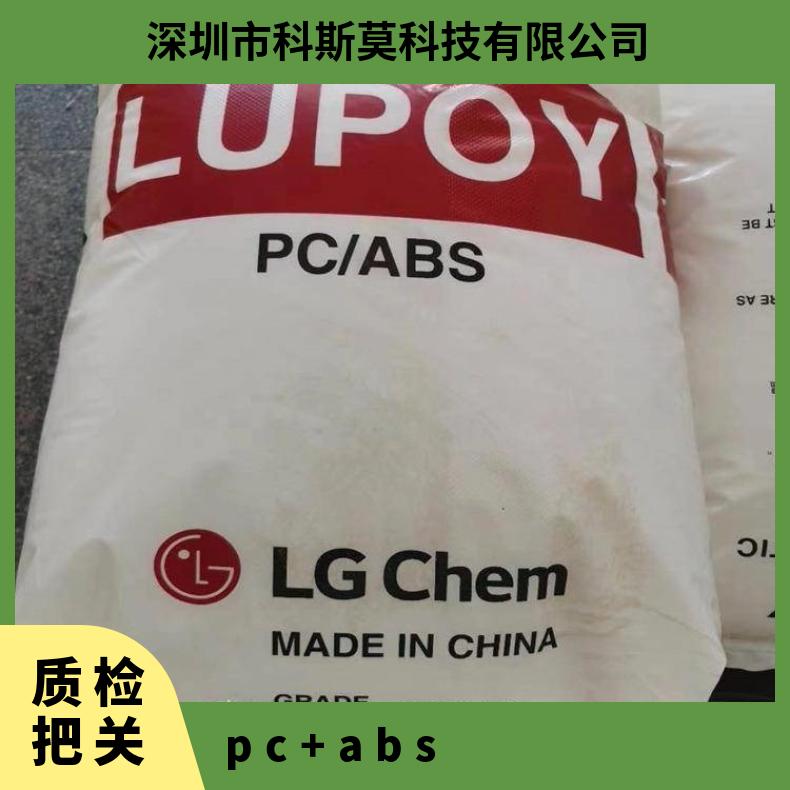 通用 本色 特性多 颗粒 Lupoy SG5009F PC/ABS 韩国LG