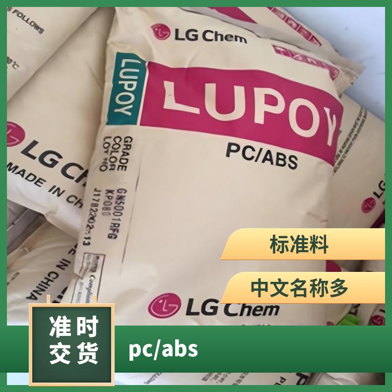电子电器 合金 阻燃性 进口 防火级 Lupoy HR5007AE PC/ABS 韩国L