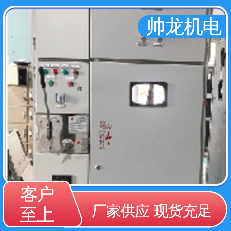 高压配电系统 满足不同客户需求 应用广泛 资质齐全 馈线柜 帅龙机电