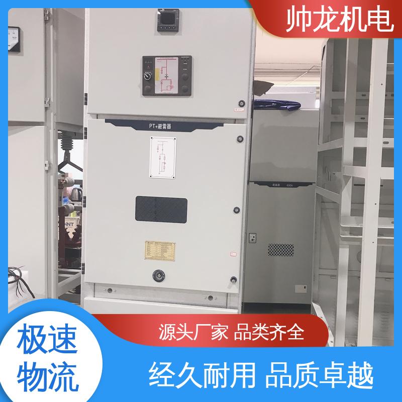 可贴牌 售后服务好 10kv高压 开关柜 安全性高 结构紧凑 帅龙