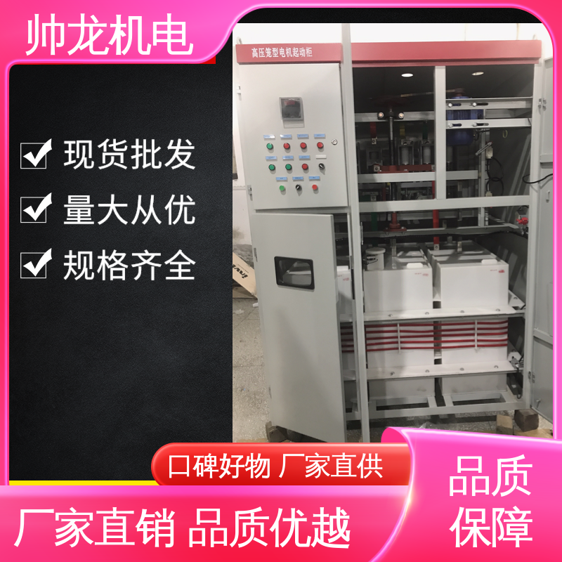 高效稳定 耐腐蚀性强 现货直发 库存充足 软启动控制柜 湖 南
