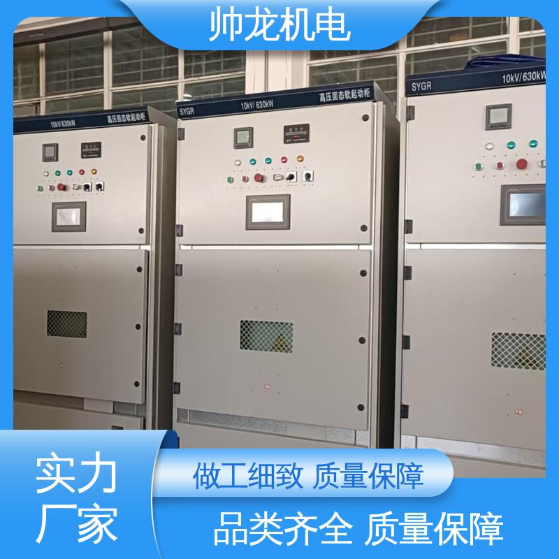 降低电机冲击电流 满足不同客户需求 固态软启动柜 低压/高压 浙 江