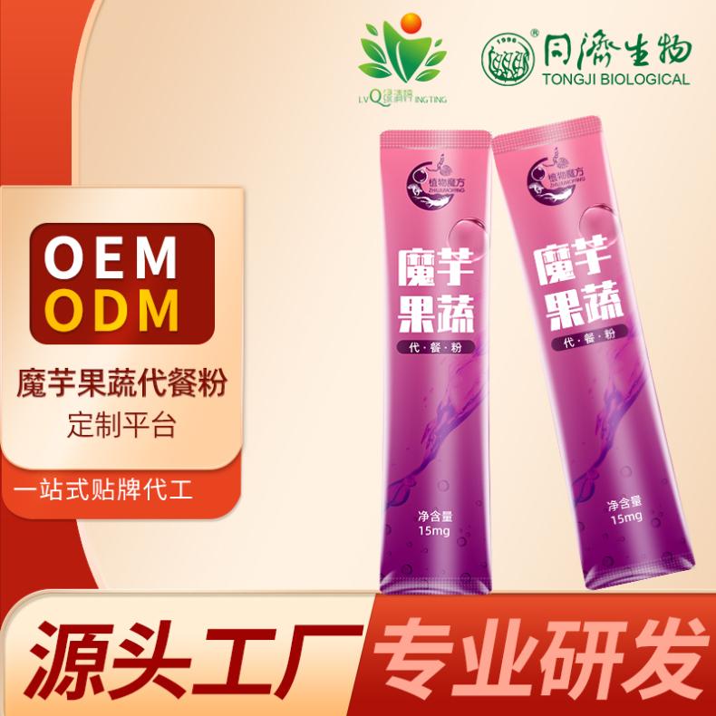 贴牌魔芋果蔬代餐粉 颗粒定制型 特殊膳食纤维食品