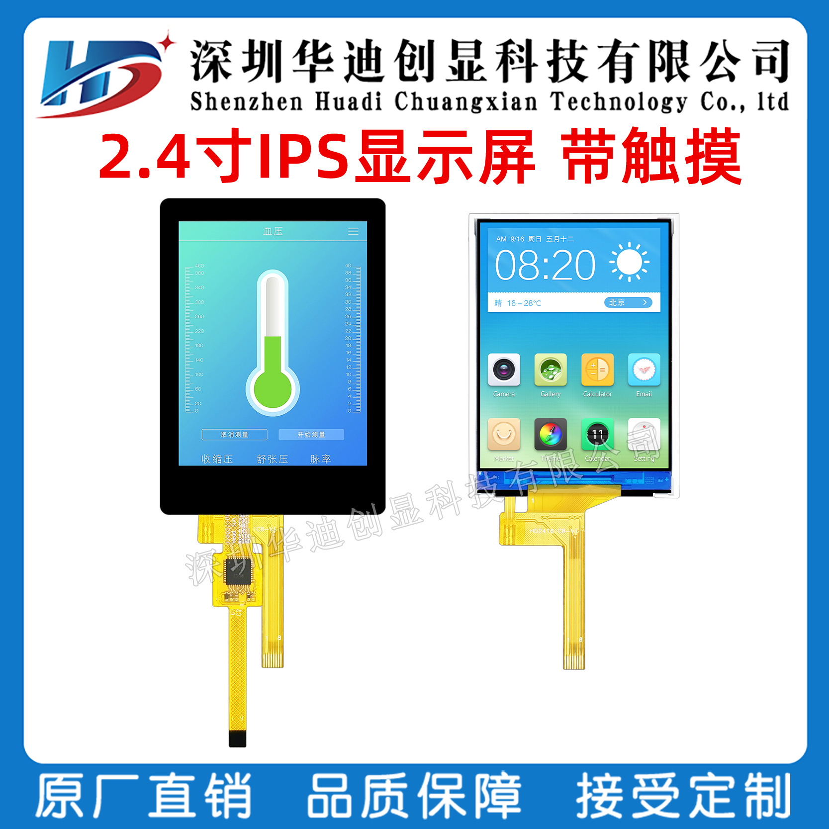 2.4寸tft液晶屏LCD显示屏240x320spi串口ST7789彩屏电容触摸屏