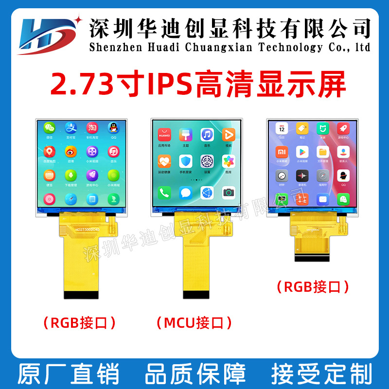 2.73寸tft方屏LCD显示屏320x320高清IPS40pinRGB接口ILI9488