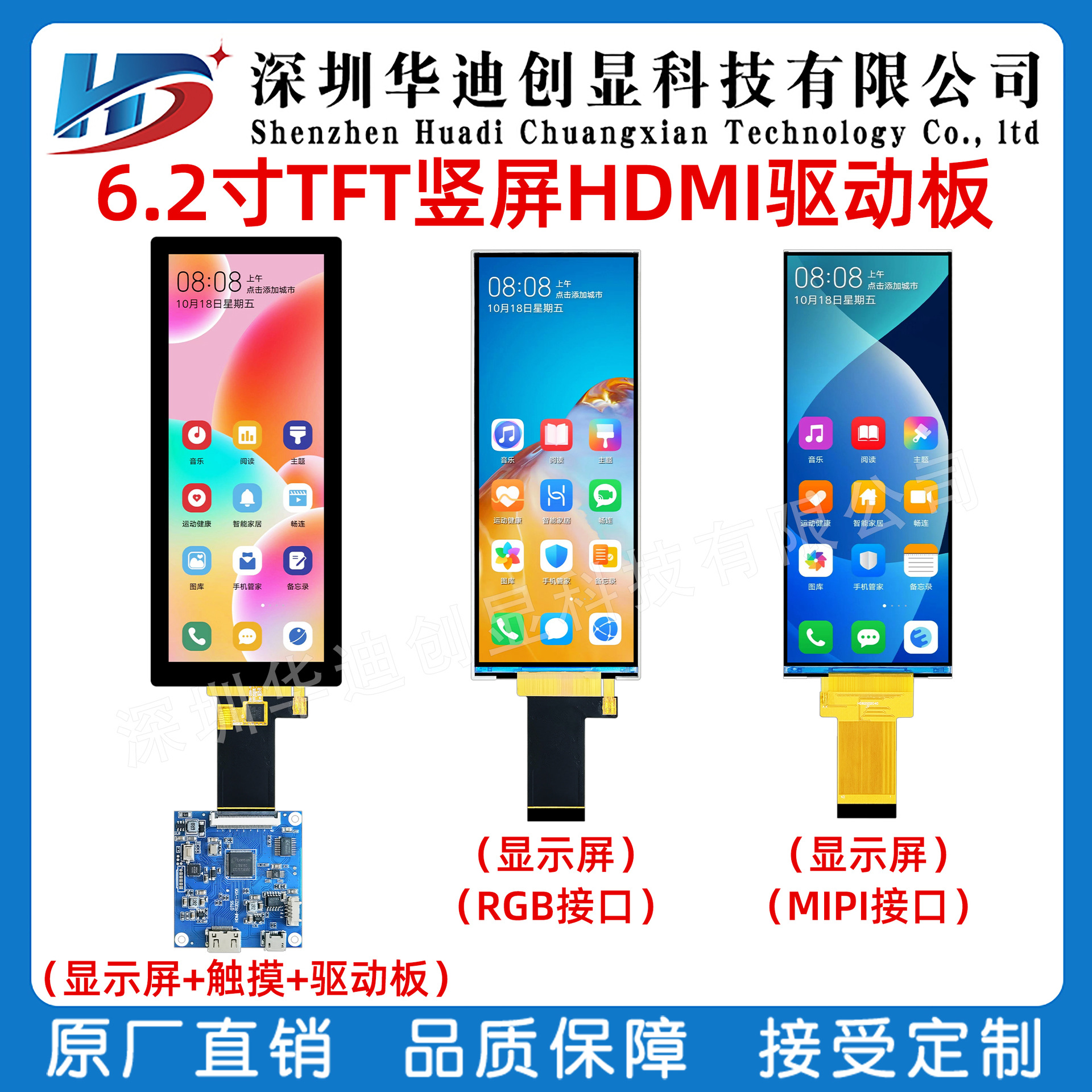 6.2寸长条屏条形屏TFT液晶显示屏ips彩屏配HDMI驱动板360x960