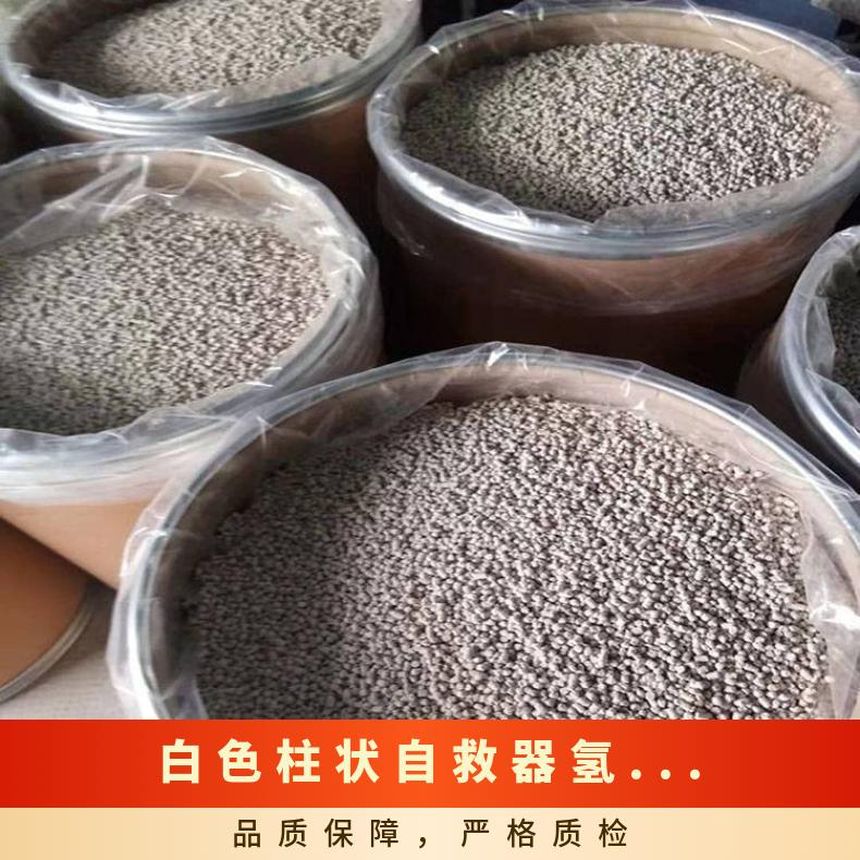 4mm自救器氢氧化钙 分为两种白色或粉色圆柱状