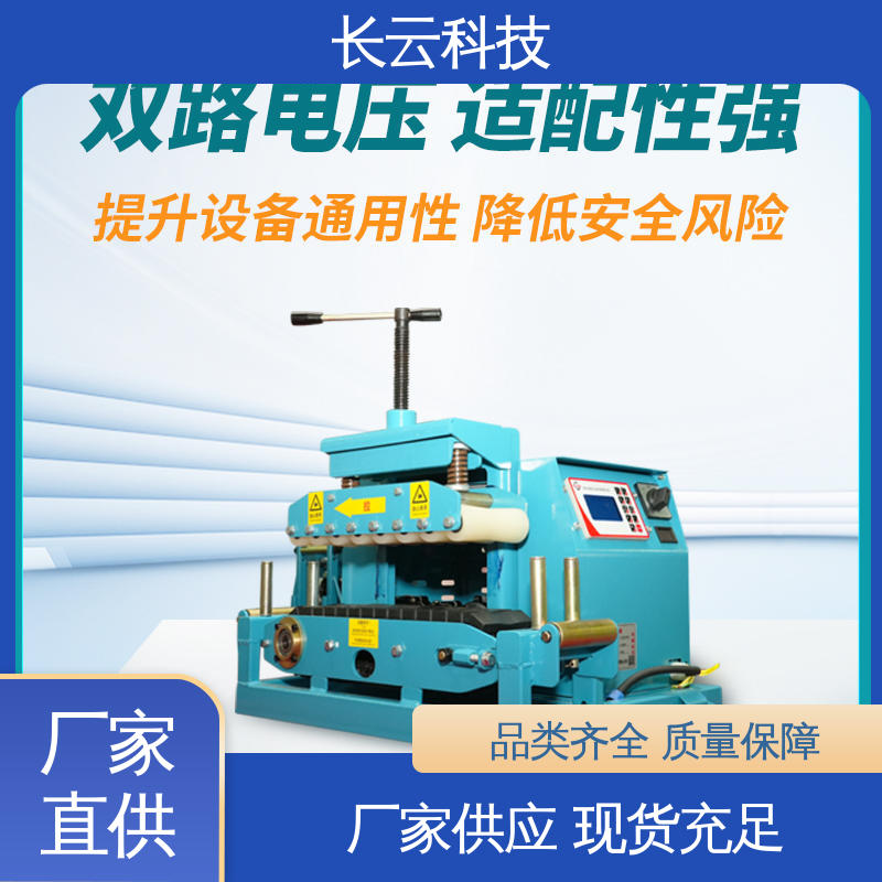长云科技 小型电缆输送机 洪荒600双电压 连续传送 
