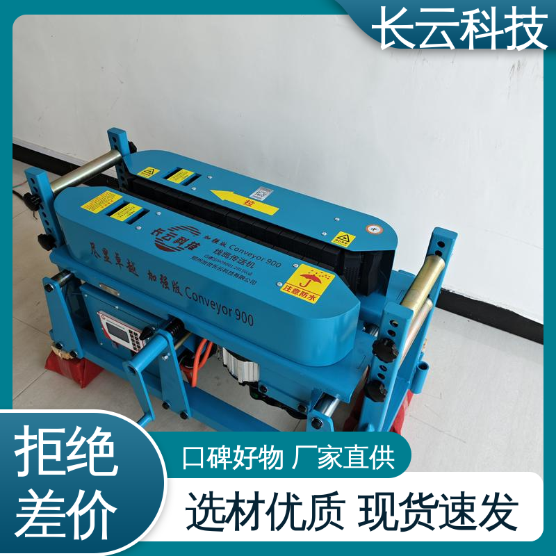 加强版Conveyor900 电力工程工具 大截面电缆输送机