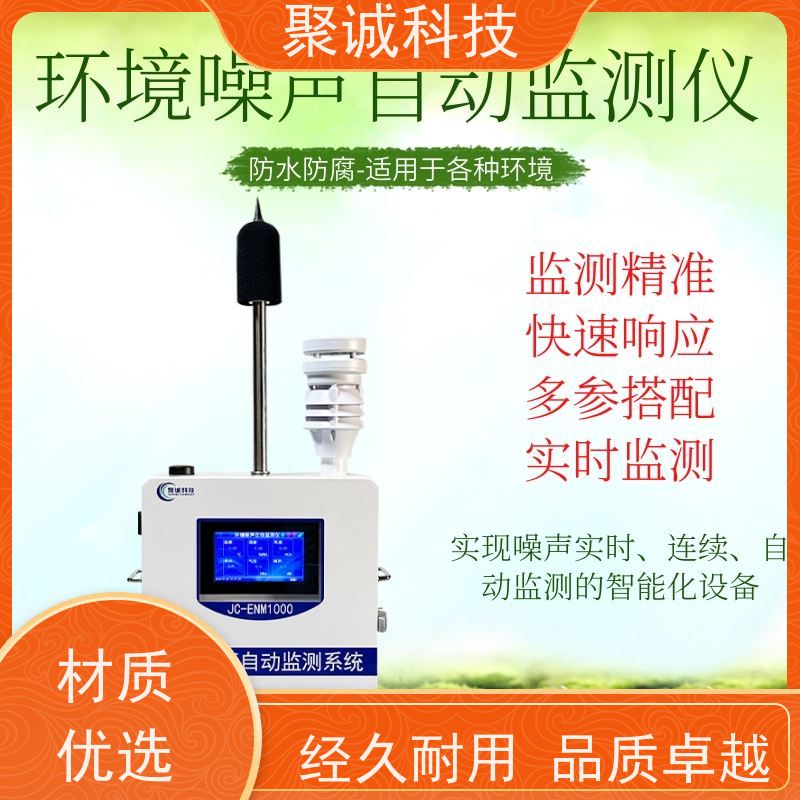 YSD130矿用本质安全型噪声检测仪 防爆型 噪声计噪音仪