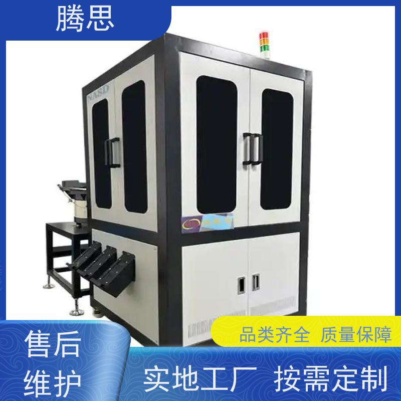 腾思 塑胶件智能分选设备 适用各种场合工作 支持定制 规则多样