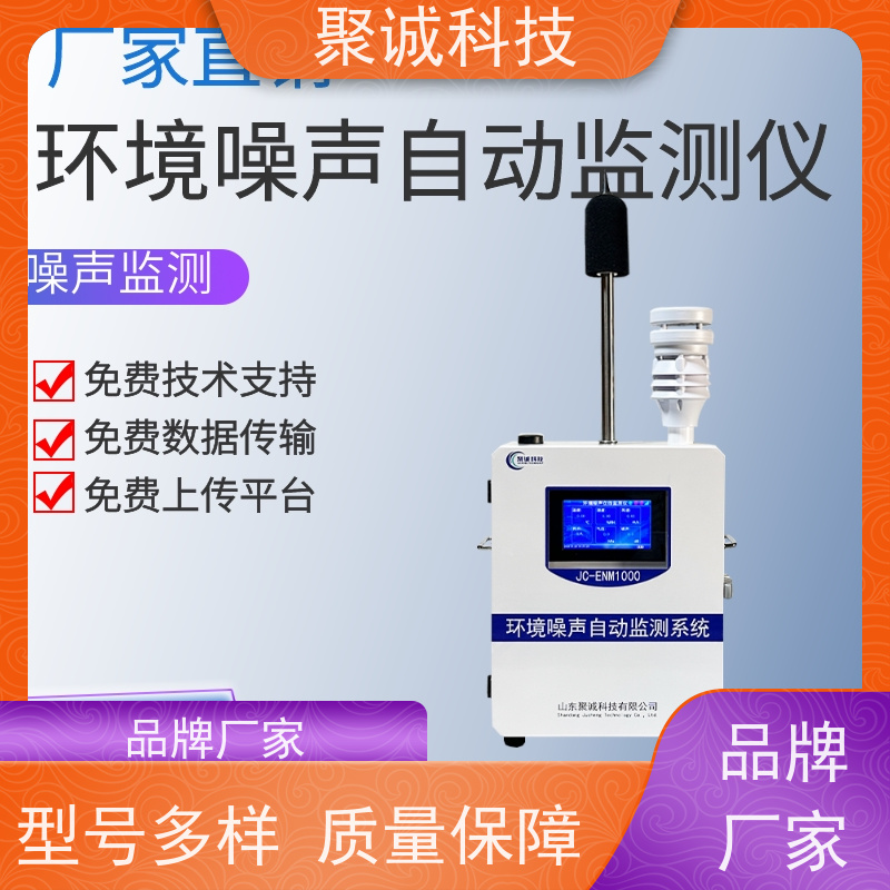 新业5668噪声测量仪聚诚声计 作业场所噪声便携式噪声检测仪