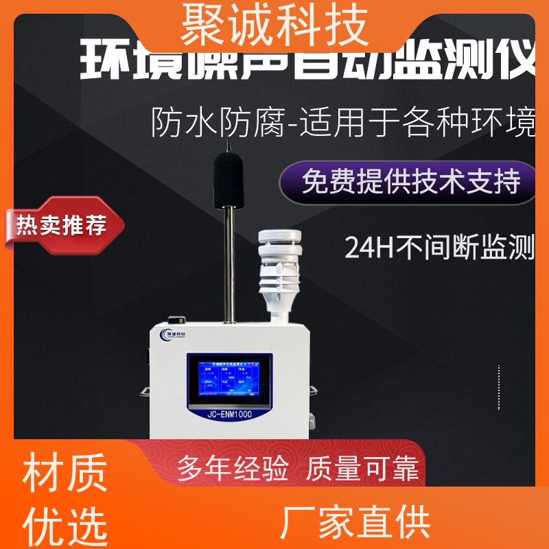 华竣 矿用噪声检测仪 YSD130A防爆声级计 便携噪音检测仪