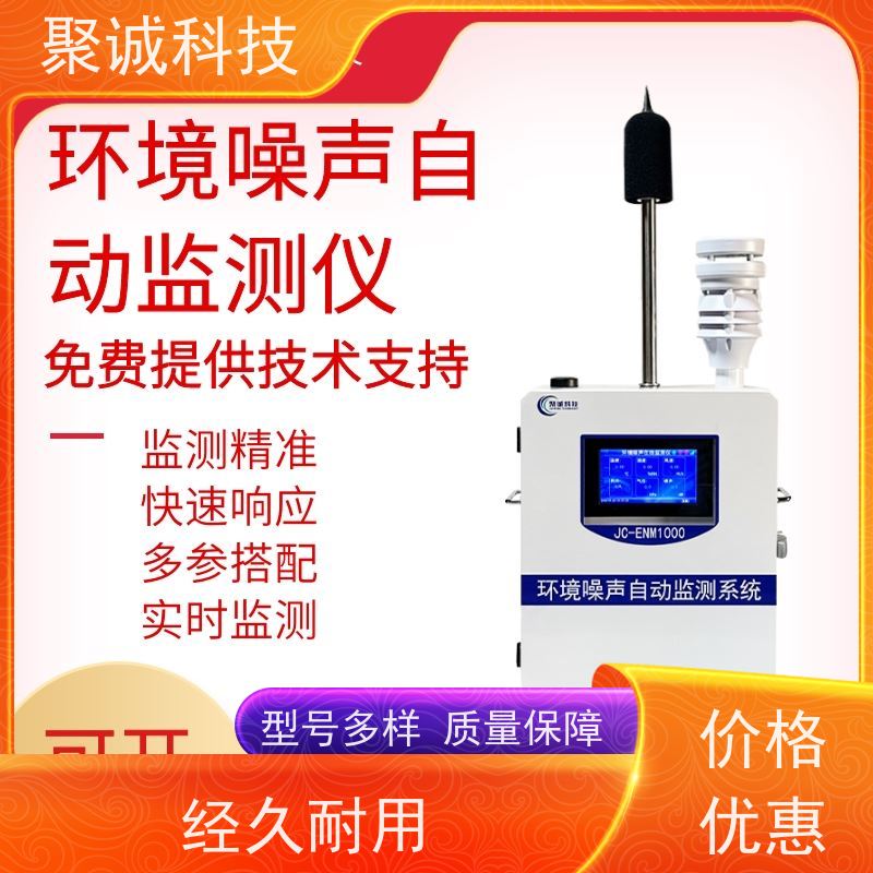 华璟 便携式噪声检测仪 生态环境执法装备 环境噪声即时和等效检测