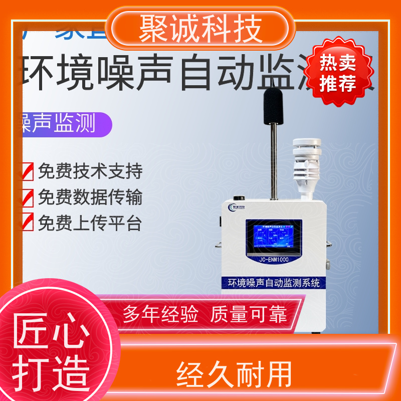 奕帆公园噪声检测仪全天候自动检测,源头厂家品质保证,及时售后