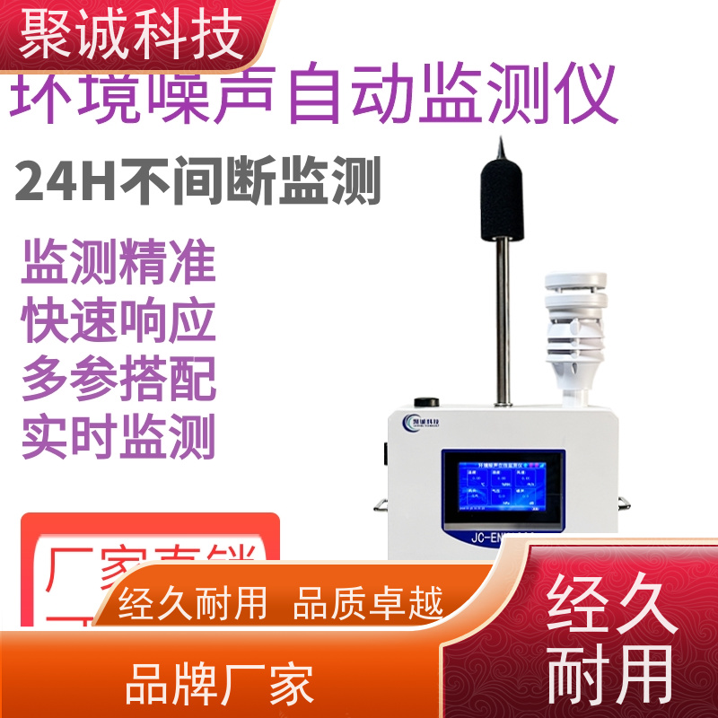 山能 矿用噪声检测仪 YSD130聚诚 噪声检测分析仪