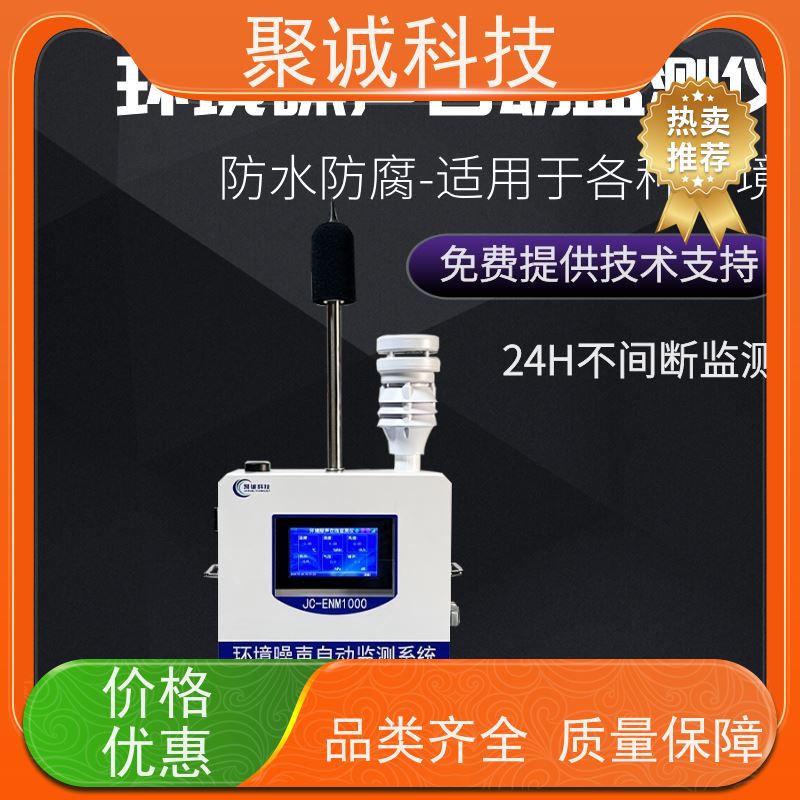 路昌SL4001声级计带超高低指示 聚诚 噪声检测仪 多功能声 级计