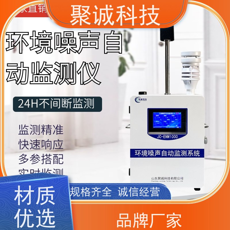 工业级噪声检测仪 音量测试仪 极化电容式麦克风