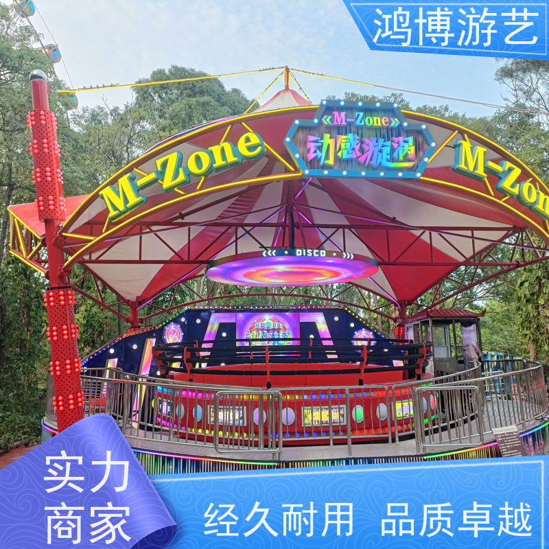 鸿博游艺 公园迪斯科转盘 儿童游乐设施生产厂商 支持定制