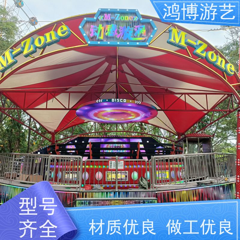 鸿博游艺 户外大型迪斯科转盘 新款游乐设备 支持定制