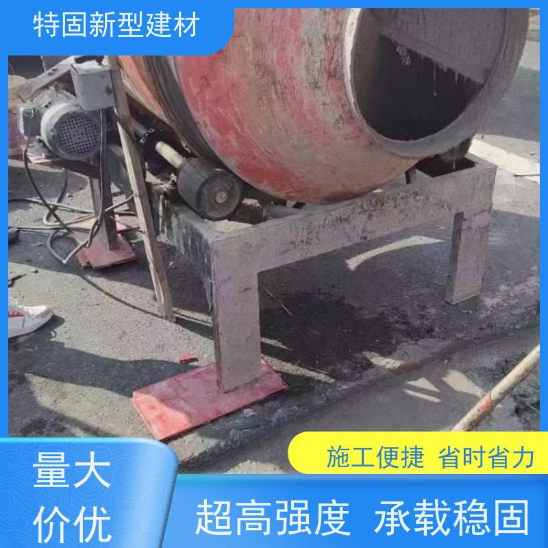 特固 无收缩灌浆料 包工包料 品质保证 产地货源 发货及时