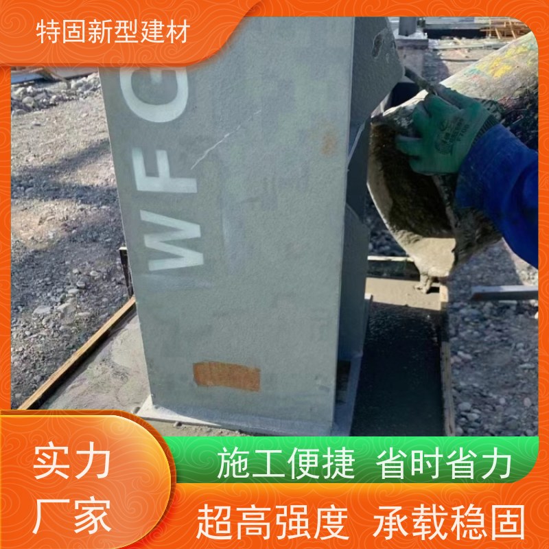特固 高强度无收缩灌浆料 承接大型工程 产地货源 发货及时