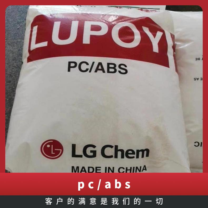 型号FR3000 注塑级 汽车领域 25kg/包 Lupoy HP5004 PCABS 韩国LG