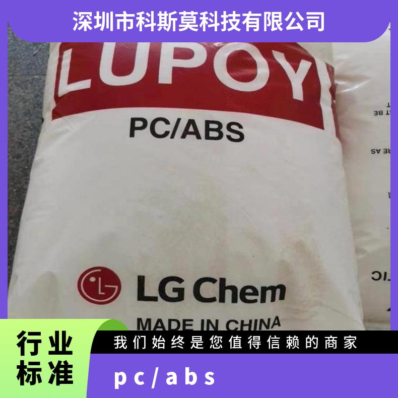 Lupoy MP5000AM PCABS 韩国LG 颗粒 日本帝人 25kg/包 型号C6200