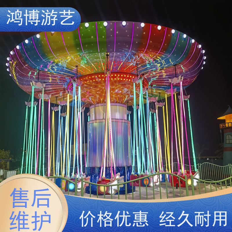 鸿博游艺 户外摇头飞椅 新型游乐设备生产企业 支持定制