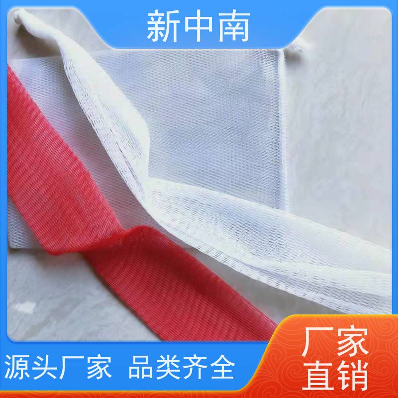 新中南 果蔬仓储通风包装袋批发 网眼袋 网袋 加厚材质