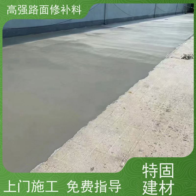 水泥路面蜂窝修补料 粘接力强 支持定制 长期生产供应 特固新型建材