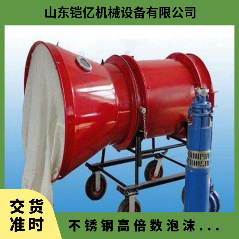 不锈钢高倍数泡沫发生装置 BGP-200和400两种规格