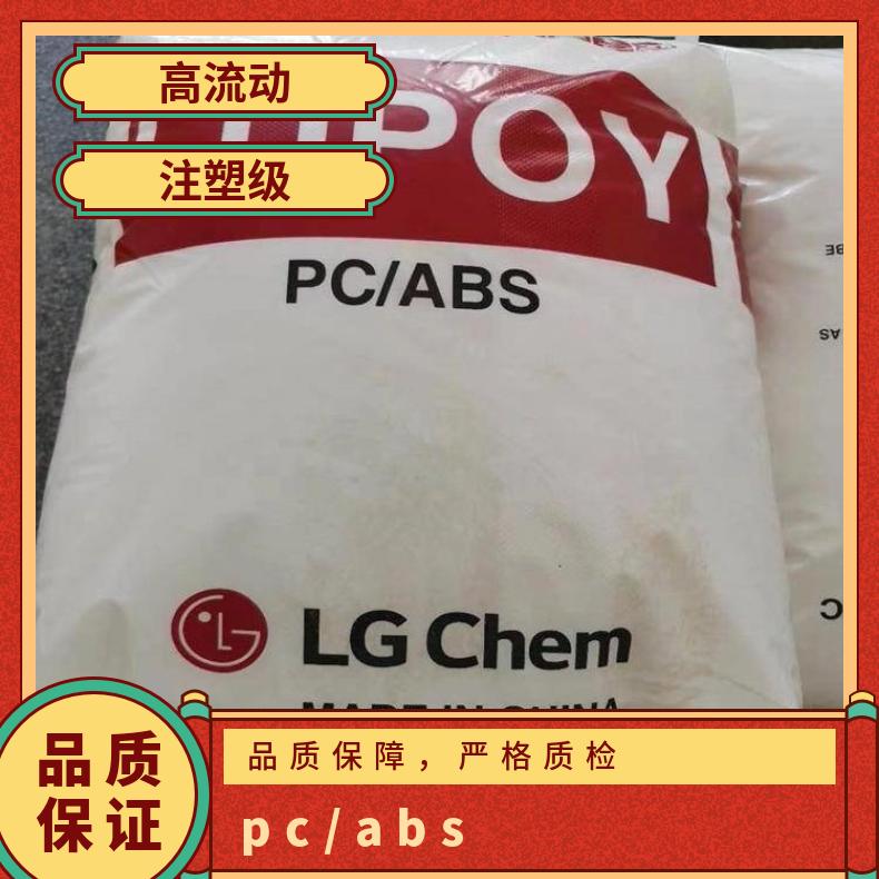 Lupoy NS5000C PC/ABS 韩国LG 电气应用 型号FR3000 高流动 阻燃